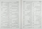 Tafsir e Mazhari Urdu translation and explanation of Quran Majid 10 vol set - Image 3