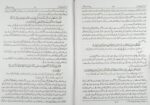 Tafsir e Mazhari Urdu translation and explanation of Quran Majid 10 vol set - Image 4