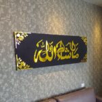 Mashallah Arabic Calligraphy Wall Art, Gold and Black, Acrylic with Wood Base, 40x15 cm, Modern Contemporary Islamic Style, Decorative Floral Corner Design - Image 3
