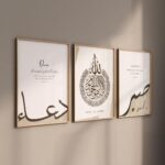VIBBES Islamic Wall Art Set of 3, Ayatul Kursi, Sabr & Dua Calligraphy Prints with Wooden Frames, Modern Arabic Home Decor - Image 3