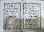 Quran Kareem Arabic Bold letter - 9 Line ( Each Page ) Ref No 1111 Color Coded Tajweed Rules - Image 3