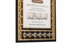 Islamic Wall Décor with Key Holder | Entering & Leaving Home Dua Frame | Arabic Calligraphy Premium Arch Design Masjid Style Wall Hanging for Home, Office & Gift( Free 5 Bookmarks ) (BLACK + GOLDEN) - Image 5