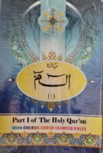 Quran Para Set 9Line With Colour Coded Tajweed Rules With Bag (FREE one book which explains you how to read with Tajweed Rules by help of colour coding) - Image 3
