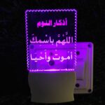 Talgo Islamic 3D Optical Illusion Acrylic Night Lamp, 7 Colors RGB Auto Colour Changing LED Plug and Play Night Light, Office Light, Best for Gift - Pack of 1 (SD046,Multicolour, 3 Inch) - Image 5