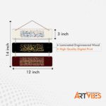 Artvibes Arabic Calligraphy Decorative Wall Hanging Wooden Art Decoration item for Living Room | Islamic Decoration | Wall Illustrations| Stylish Modern Decor Item | Gift Items (WH_5312N) - Image 5