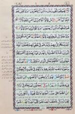 Al Quran Al Kareem – Ref 81 | Arabic Text with Urdu Translation | Colour Coded Tajweed Rules | 12-Line Format | Clear Script for Easy Reading With Free Rehel and Juzdan Cover and 6 ml attar bottel - Image 5