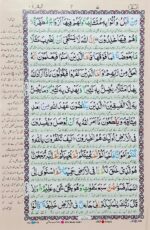 Al Quran Al Kareem – Ref 81 | Arabic Text with Urdu Translation | Colour Coded Tajweed Rules | 12-Line Format | Clear Script for Easy Reading With Free Rehel and Juzdan Cover and 6 ml attar bottel - Image 6