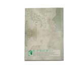 Tajweed For Beginners - Image 3