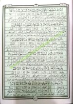Asaan Urdu Tarjuma Quran Kareem Word to Word Urdu - Image 3