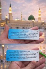 Hajj & Umrah Portable Dua Cards with 7 Beads Tawaf Tasbeeh | Laminated Waterproof Islamic Guide | | Portable Pilgrimage Dua Book | Set of (Urdu + Hindi) - Image 4