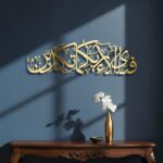 Herrlich Homes Islamic metal wall Art Fabi Ayyi Alai Rabbikuma Tukaziban Calligraphy | Wall Art Decor For Living Room | Art For Wall Of Bedroom | 69 cm | Gold - Image 4
