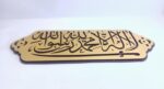 Saifee Burhani la ilaha illallah wall frame arabic calligraphy art gift golden brown 30cmx10 cm - Image 4