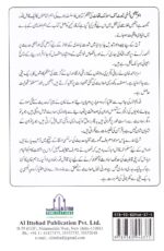 Authentication of Hadith Redefining the Criteria - Image 3