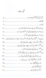 Authentication of Hadith Redefining the Criteria - Image 4