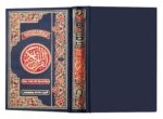Qur'an Majeed Colour Coded Tajweed Rules (Ref. No.23) (Blue) - Image 5