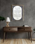 Kufi Studio Ayatul Kursi Wall Frame 33x43 cm - Islamic Wall Frames for Home/Office Decoration - Arabic Calligraphy Art for Living Room - Muslim Home Decor - Ideal Gift for Home Decoration - Image 4