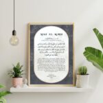 Kufi Studio Ayatul Kursi Wall Frame 33x43 cm - Islamic Wall Frames for Home/Office Decoration - Arabic Calligraphy Art for Living Room - Muslim Home Decor - Ideal Gift for Home Decoration - Image 6