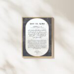 Kufi Studio Ayatul Kursi Wall Frame 33x43 cm - Islamic Wall Frames for Home/Office Decoration - Arabic Calligraphy Art for Living Room - Muslim Home Decor - Ideal Gift for Home Decoration - Image 7
