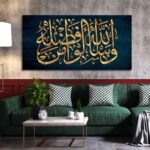 VIBECRAFTS Canvas Paintings for Living Room Drawing Room Golden Arabic Calligraphy Verse From Quran Canvas Wall Painting Fitted With Wooden Frame For Home | Office | Gifts (PTVCH_2559N) - Image 3