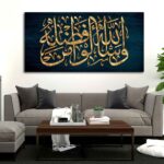 VIBECRAFTS Canvas Paintings for Living Room Drawing Room Golden Arabic Calligraphy Verse From Quran Canvas Wall Painting Fitted With Wooden Frame For Home | Office | Gifts (PTVCH_2559N) - Image 5