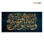 VIBECRAFTS Canvas Paintings for Living Room Drawing Room Golden Arabic Calligraphy Verse From Quran Canvas Wall Painting Fitted With Wooden Frame For Home | Office | Gifts (PTVCH_2559N) - Image 6