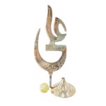 Ya Ali Table Decor Showpiece - Hand-Engraved Brass Islamic Muslim Gift - Holy Quranic Ayats - Image 4