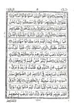 Quran Majeed 13 Line Pocket Size with Safety Cover (Ref 19) - Image 4