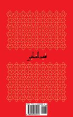 Tafsīr al-ʿAyyāshī: A Fourth/Tenth Century Shīʿī Commentary on the Qurʾan (Volume 1) - Image 3