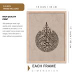 HOTHOUSE Wall Painting Islamic Home Decoration Art With Frame For Living Room Bed Room Hotel Wall Decor Digital Reprint Engineered Wood Set of 3 (Art 3, 13x17 inch, Framed) - Image 3