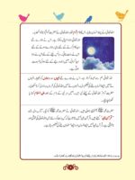 Islamic Studies (Islamiyat / Deeniyat) in Urdu - A set of 8 books by Kashif A Jamali - Image 3