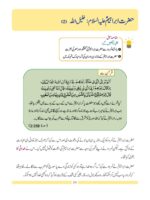 Islamic Studies (Islamiyat / Deeniyat) in Urdu - A set of 8 books by Kashif A Jamali - Image 5
