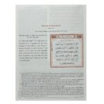 The MeaniFng of the Noble Quran with Explanatory Notes by Mufti Muhammad Taqi Usmani – Authentic English Translation & Commentary – Islamic Book for Quranic Study - Image 3