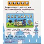Language Learning Machine Islamic Koran Muslim Learning Aircraft Toys Gift|Toys & Hobbies | Educational | Other Educational Toys|1 Piece Learning Machine Toy - Image 9