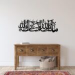 IAM JBRLASER Mashaallah Tabarakallah Islamic Metal Wall Art - Arabic Calligraphy Decor, Religious Wall Hanging, (Black, Length: 61 cm and Width: 24 cm., Metal) - Image 5