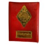 Para Set 1 to 30 With Bag, Pocket Size Para, High Quality, Looks Excellent, Easy To Read. - Image 5