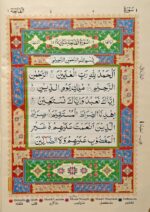 Quran Panjpara 6 Vol Set Ref 3No.13 line Color Coded Tajweed Rules | Arabic Only | 5 Para Each | Hifz & Daily Use - Image 5