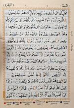 Quran Panjpara 6 Vol Set Ref 3No.13 line Color Coded Tajweed Rules | Arabic Only | 5 Para Each | Hifz & Daily Use - Image 7