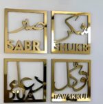 TRUSTLY Luxury Islamic Wall Art Set – Sabr, Shukr, Dua & Tawakkul Arabic Calligraphy Wall Decor – islamic wall decor items ramadan decor ramadan decorations for home - Image 3