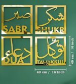 TRUSTLY Luxury Islamic Wall Art Set – Sabr, Shukr, Dua & Tawakkul Arabic Calligraphy Wall Decor – islamic wall decor items ramadan decor ramadan decorations for home - Image 4