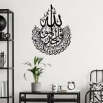 Herrlich Homes Surah Ikhlas Islamic Metal Wall Art | Islamic Home Decor | Ramadan Arabic Calligraphy Gift for muslim | Quran Wall Decor (47cm X 60cm) Black - Image 3
