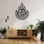 Herrlich Homes Surah Ikhlas Islamic Metal Wall Art | Islamic Home Decor | Ramadan Arabic Calligraphy Gift for muslim | Quran Wall Decor (47cm X 60cm) Black - Image 4