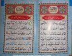 Only quran 30 para set big letters with tajweed rules colour coded jali qalam size [Paperback] NOORI KITAB GHAR - Image 4