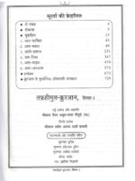 Tafheemul Quran HINDI (6 vol complete set ) | तफ़हीमुल-क़ुरआन (6 हिस्से मुकम्मल सेट) - मौलाना सैयद अबुल-आला मौदूदी - Image 4