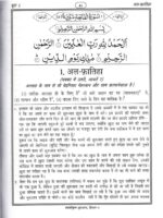 Tafheemul Quran HINDI (6 vol complete set ) | तफ़हीमुल-क़ुरआन (6 हिस्से मुकम्मल सेट) - मौलाना सैयद अबुल-आला मौदूदी - Image 5