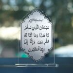 MWL® Islamic Car Dashboard Decoration | Safar Dua Travel Prayer Acrylic Stand | Gold & Silver Finish | Spiritual Protection Ornament for Car Interior |Ramadan Eid Muslim Gift (9X6 CMS) (Silver) - Image 4