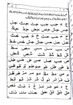 Yassarnal Quran Plastic Book A391.DEC - Image 3