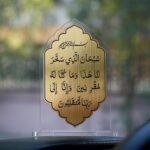 MWL® Islamic Car Dashboard Decoration | Safar Dua Travel Prayer Acrylic Stand | Gold & Silver Finish | Spiritual Protection Ornament for Car Interior |Ramadan Eid Muslim Gift (9X6 CMS) (Golden) - Image 4