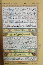 Quran Sharif Colour Coded Tajweed Rules No:23 (Small Size,13 Lines,Oil Paper) (Hardcover, Arabic, ALLAH) - Image 3