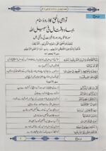 Mutaala-e-Quran – Hakim Ka Muntakhab Nisab (Urdu, 2 Volume Set) by Dr. Israr Ahmed – Islamic Quran Study Curriculum in Urdu for Self-Learning & Study Circles" - Image 5