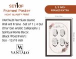 VANTALO Premium Islamic Wall Art Frame, 4 Qul Char Qul Arabic Calligraphy, Black Wood Finish, 12x18 Inch, Spiritual Home Decor (Design 04-12x18) - Image 3
